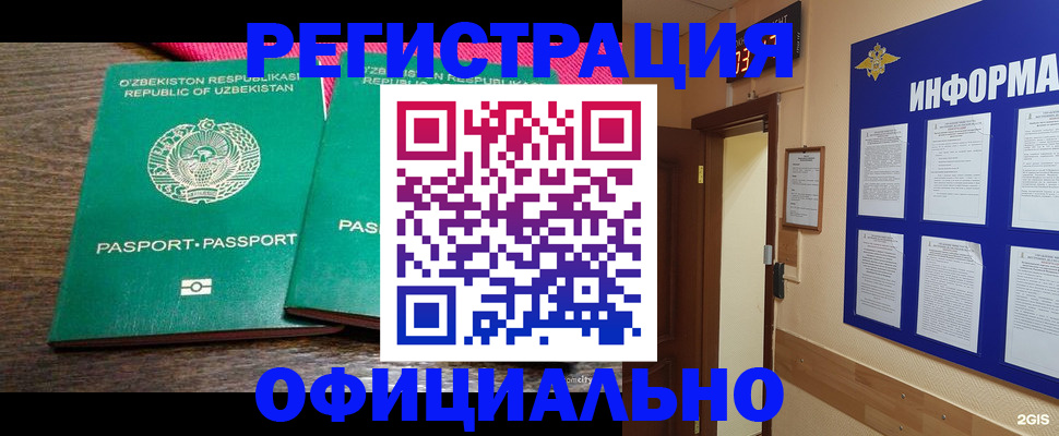 временная регистрация поиск в Михайлове