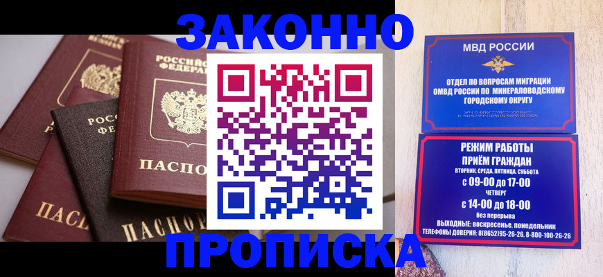 временная регистрация для всех в Михайлове