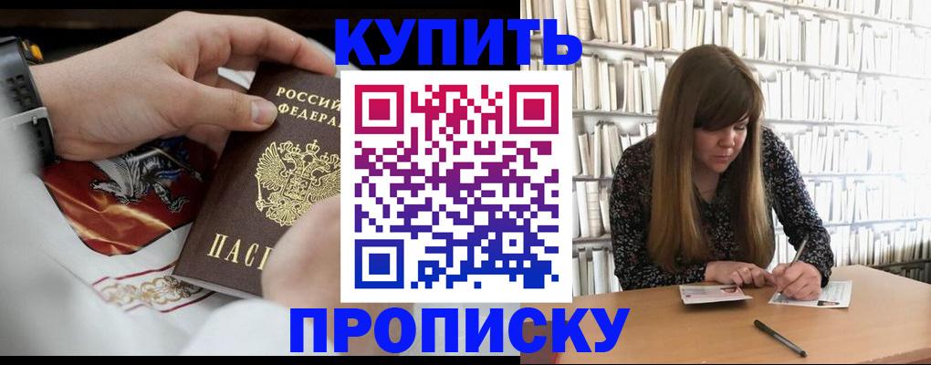 временная регистрация для школы в Михайлове