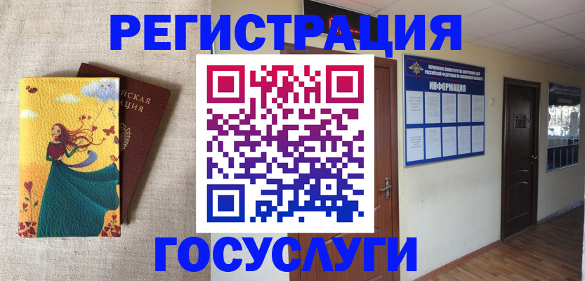 временная регистрация надежно в Михайлове