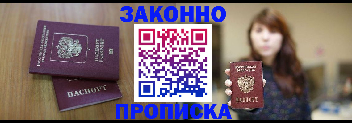 временная регистрация для всех в Михайлове