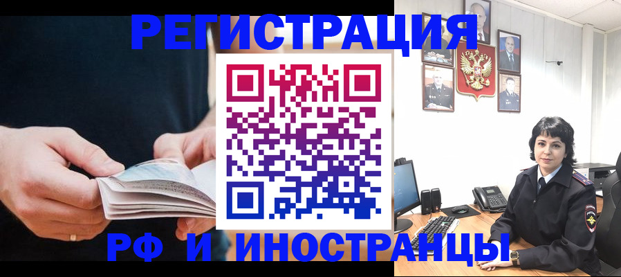 прописка паспорт в Михайлове