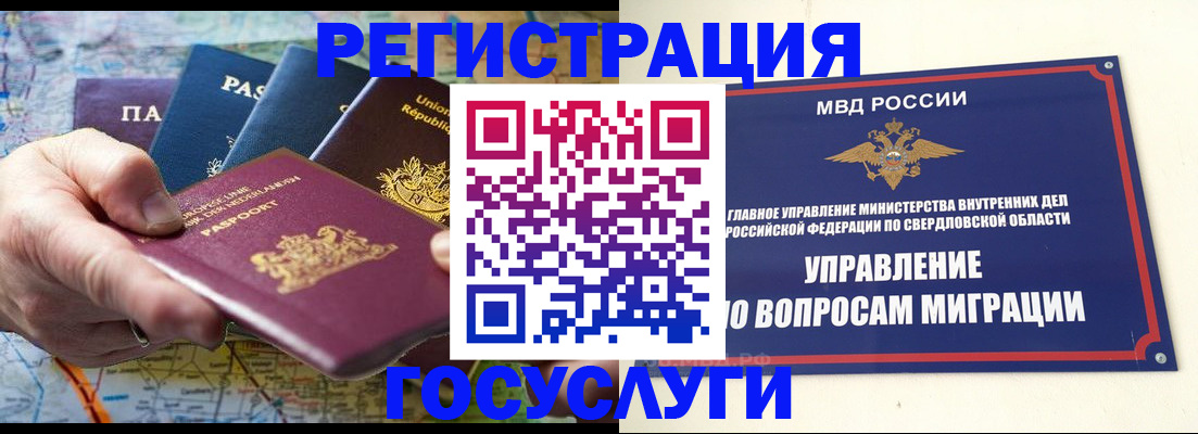 прописка иностранных граждан в Михайлове