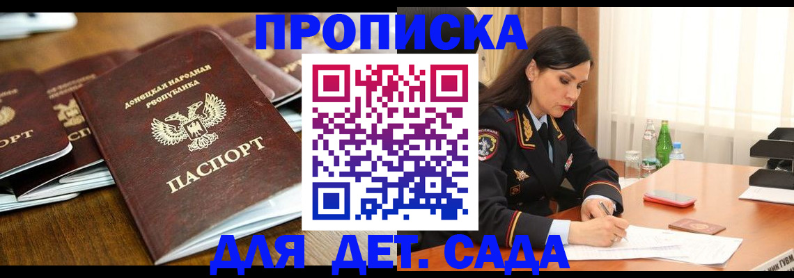 прописка в квартире в Михайлове